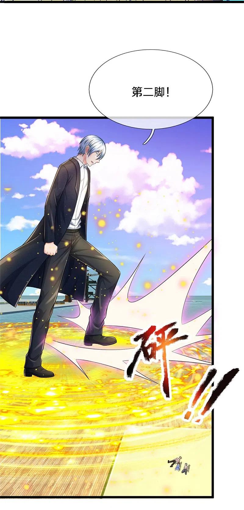 《我是大仙尊》第297话 作恶多端，三脚灭你 第18页