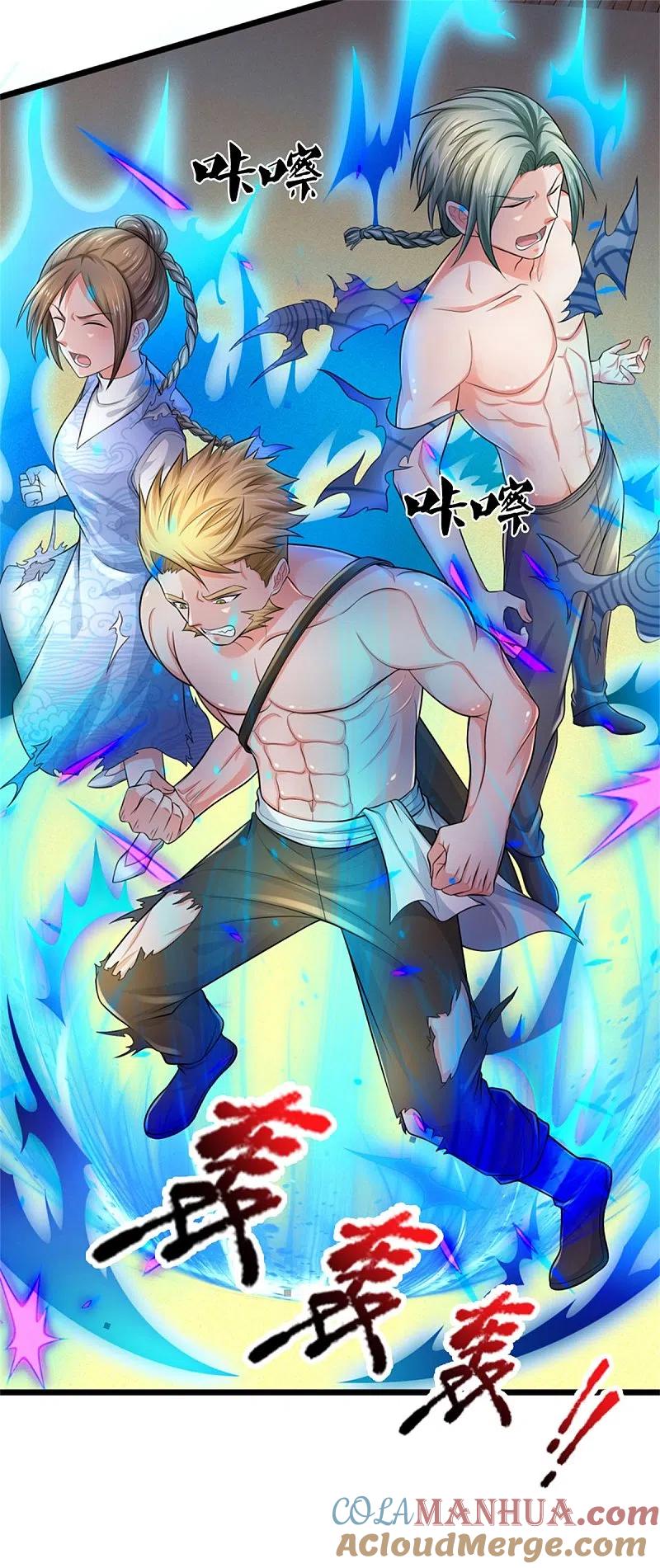 《我是大仙尊》第297话 作恶多端，三脚灭你 第13页
