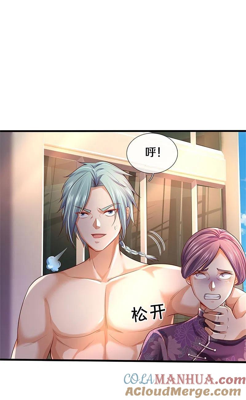 《我是大仙尊》第298话 一刀杀之，司徒掌门 第13页