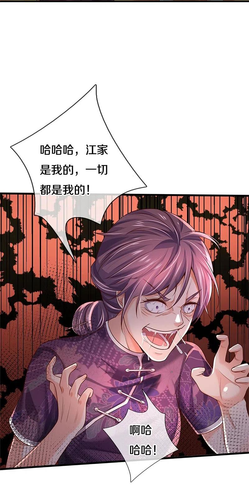 《我是大仙尊》第298话 一刀杀之，司徒掌门 第18页