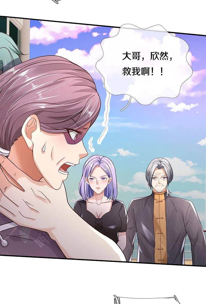 《我是大仙尊》第298话 一刀杀之，司徒掌门 第6页