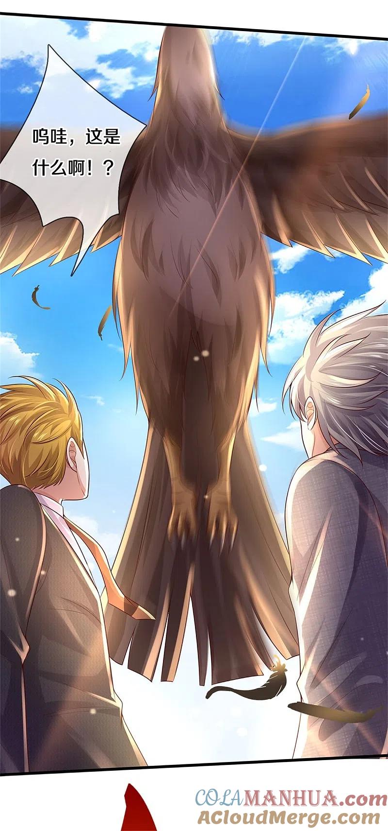 《我是大仙尊》第298话 一刀杀之，司徒掌门 第25页
