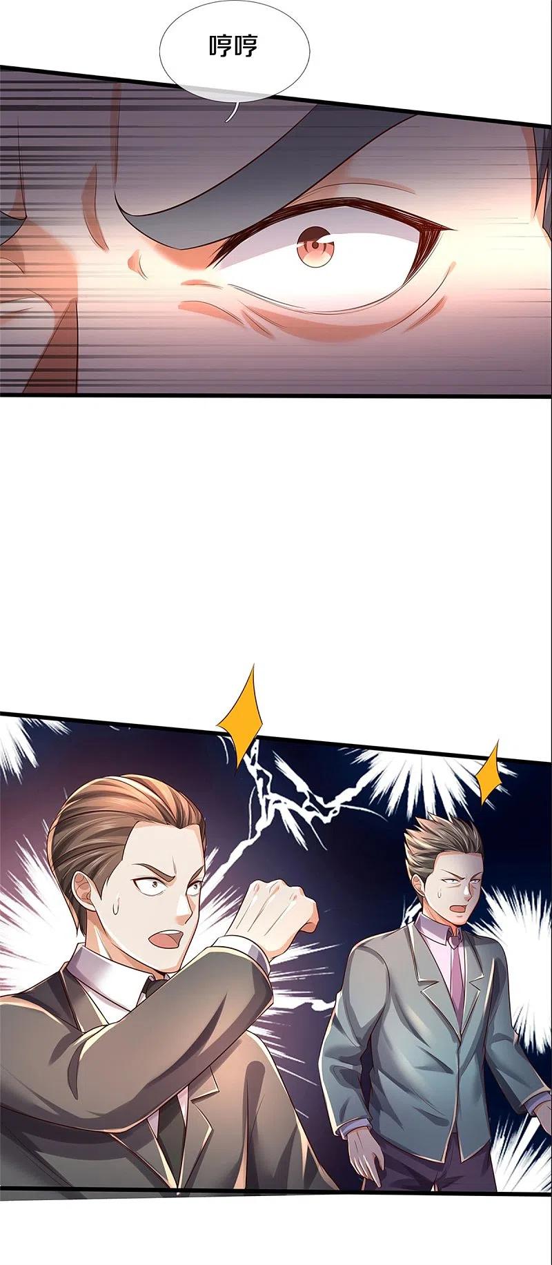 《我是大仙尊》第298话 一刀杀之，司徒掌门 第30页