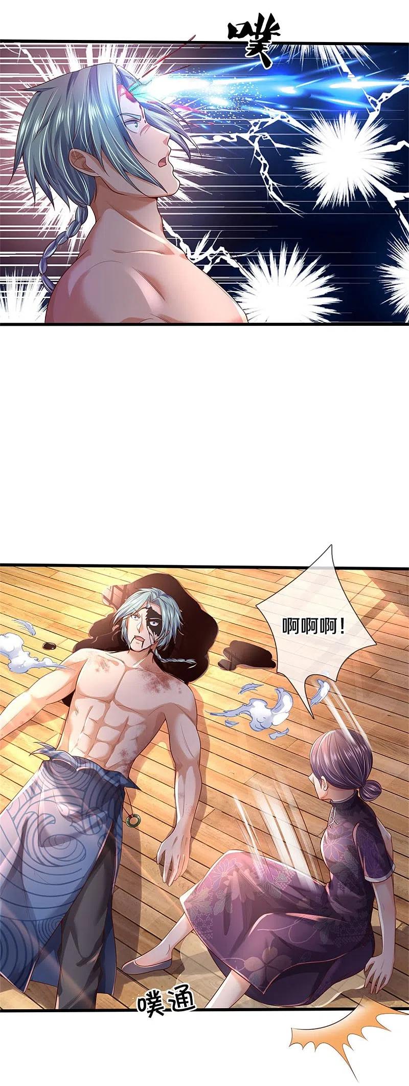 《我是大仙尊》第298话 一刀杀之，司徒掌门 第16页