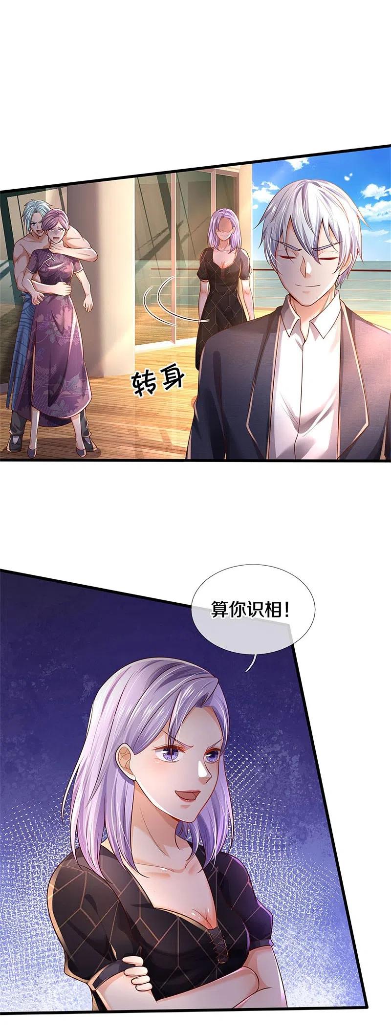 《我是大仙尊》第298话 一刀杀之，司徒掌门 第12页