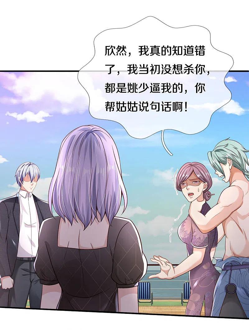 《我是大仙尊》第298话 一刀杀之，司徒掌门 第10页