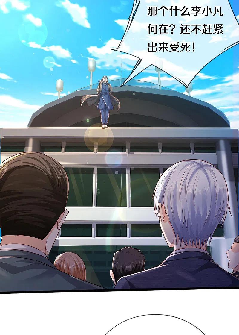 《我是大仙尊》第299话 虚空裂剑，让你三剑 第6页
