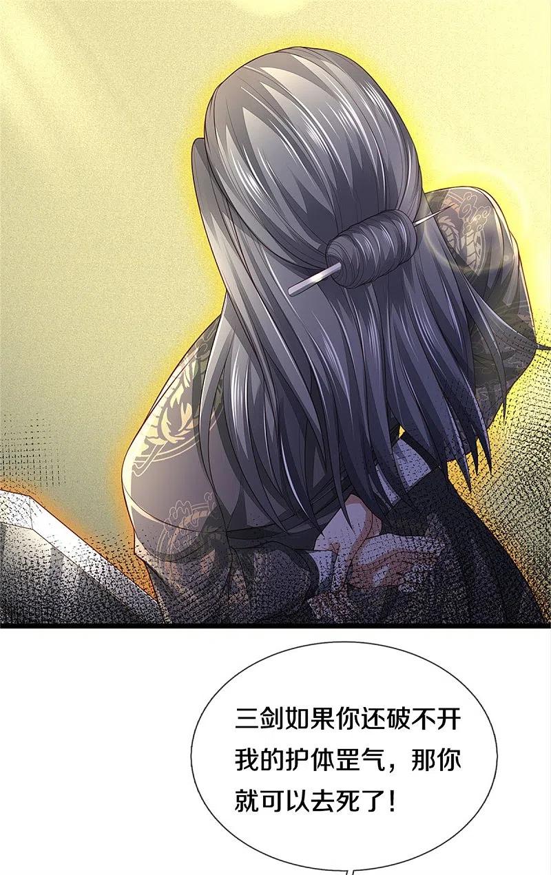 《我是大仙尊》第299话 虚空裂剑，让你三剑 第28页