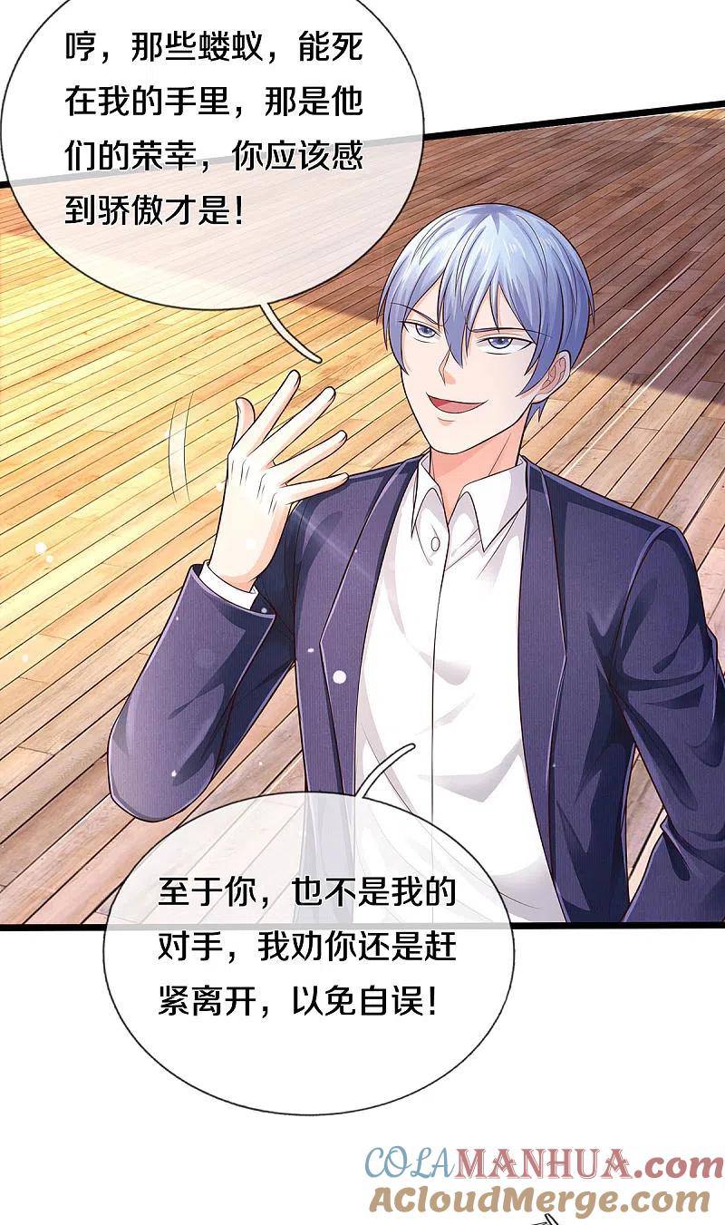 《我是大仙尊》第299话 虚空裂剑，让你三剑 第17页