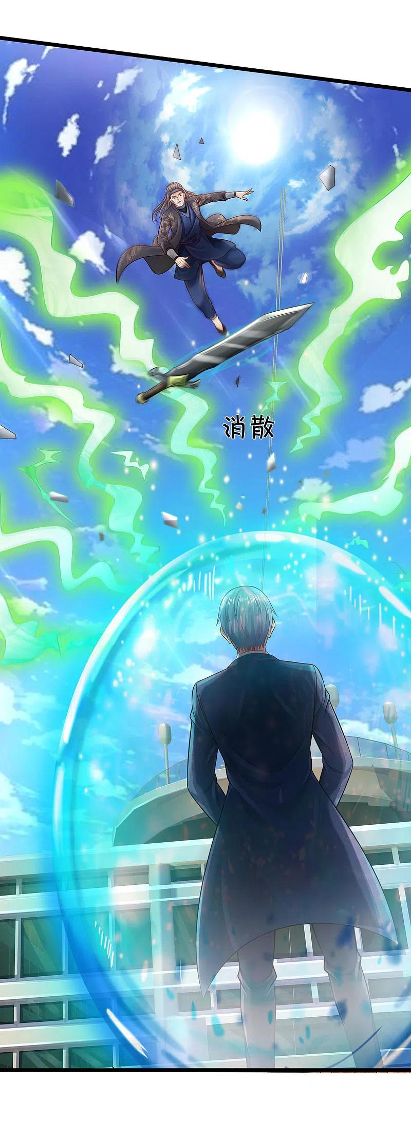 《我是大仙尊》第299话 虚空裂剑，让你三剑 第24页
