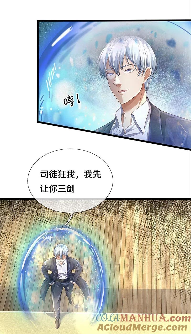 《我是大仙尊》第299话 虚空裂剑，让你三剑 第27页