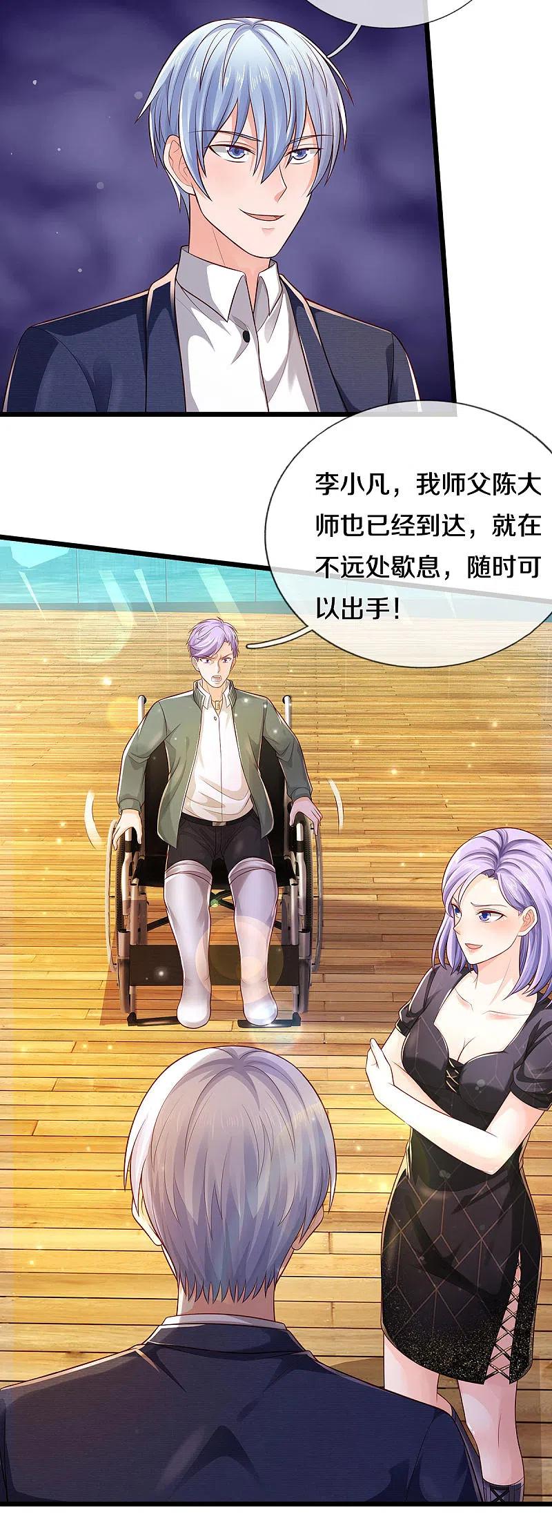 《我是大仙尊》第299话 虚空裂剑，让你三剑 第4页