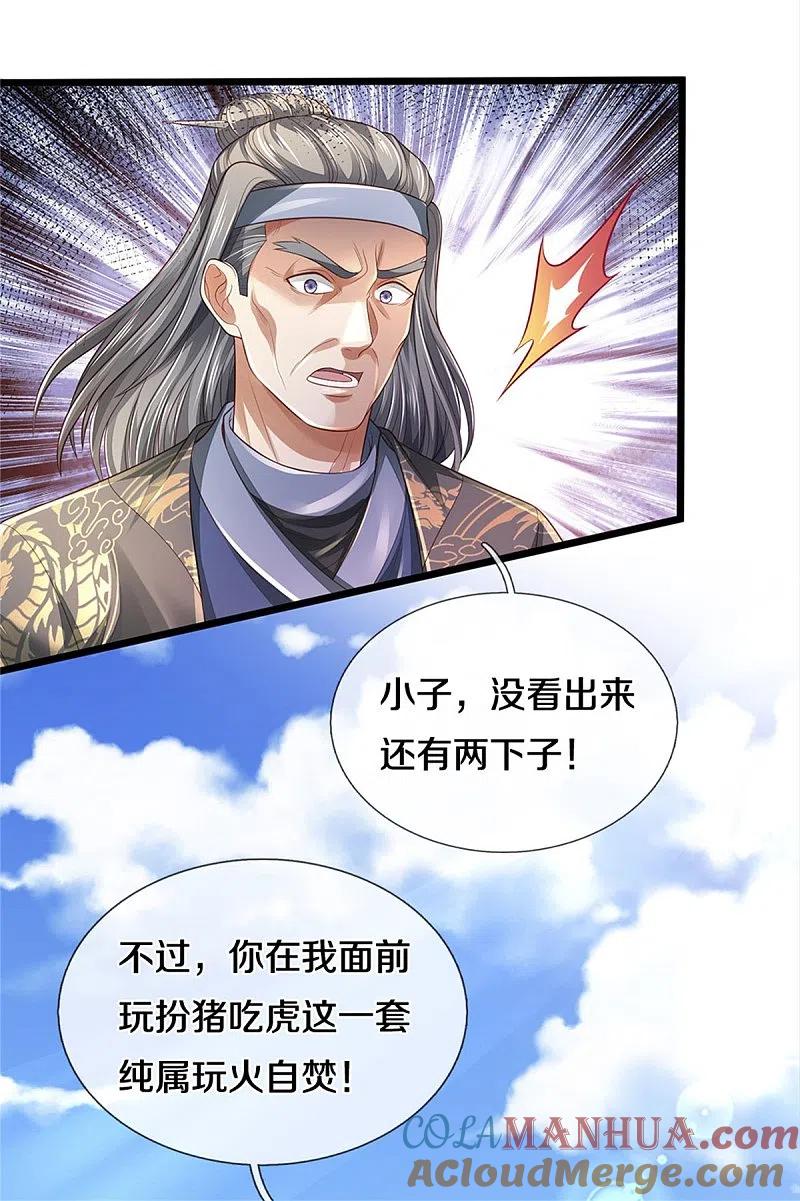 《我是大仙尊》第299话 虚空裂剑，让你三剑 第25页