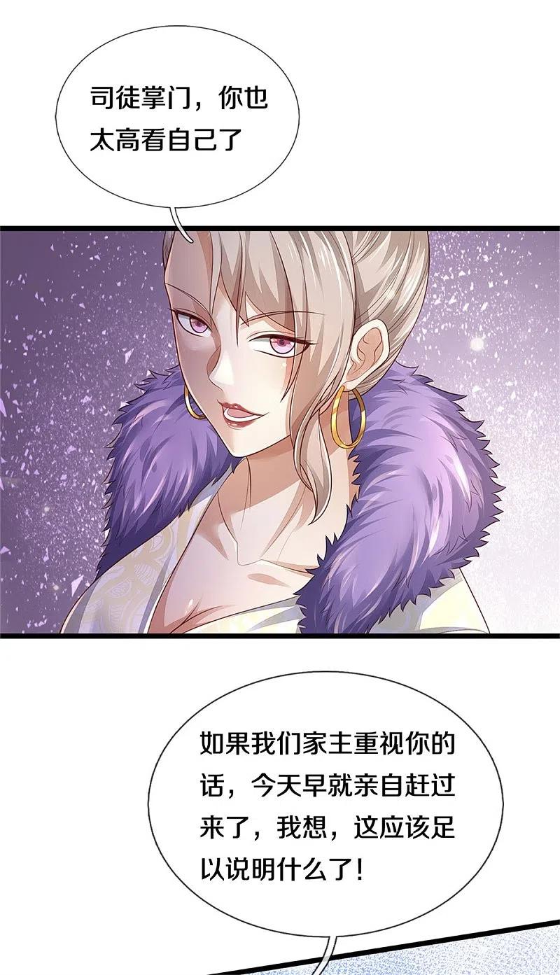 《我是大仙尊》第300话 龙都王家，支持先生 第18页