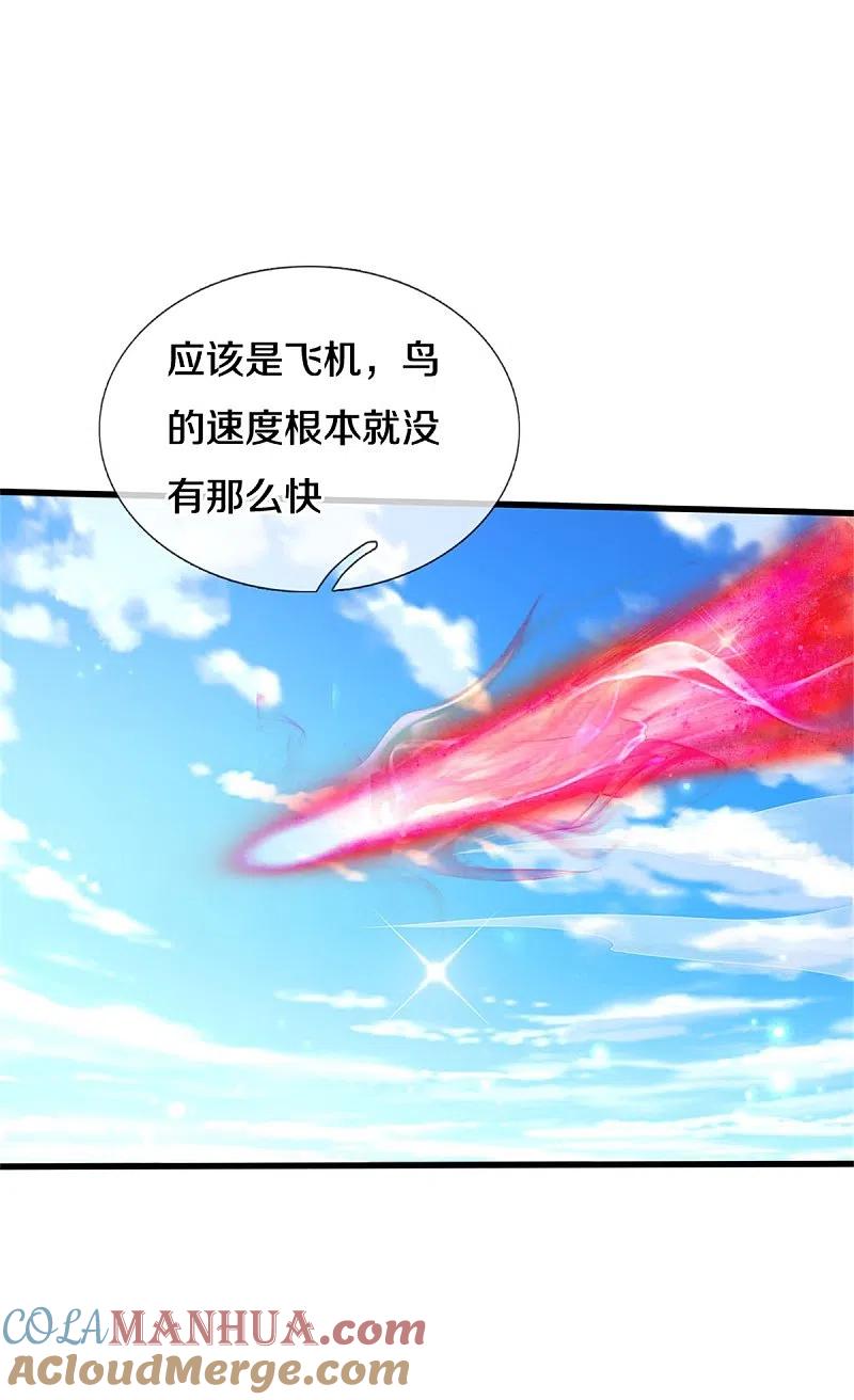 《我是大仙尊》第300话 龙都王家，支持先生 第21页
