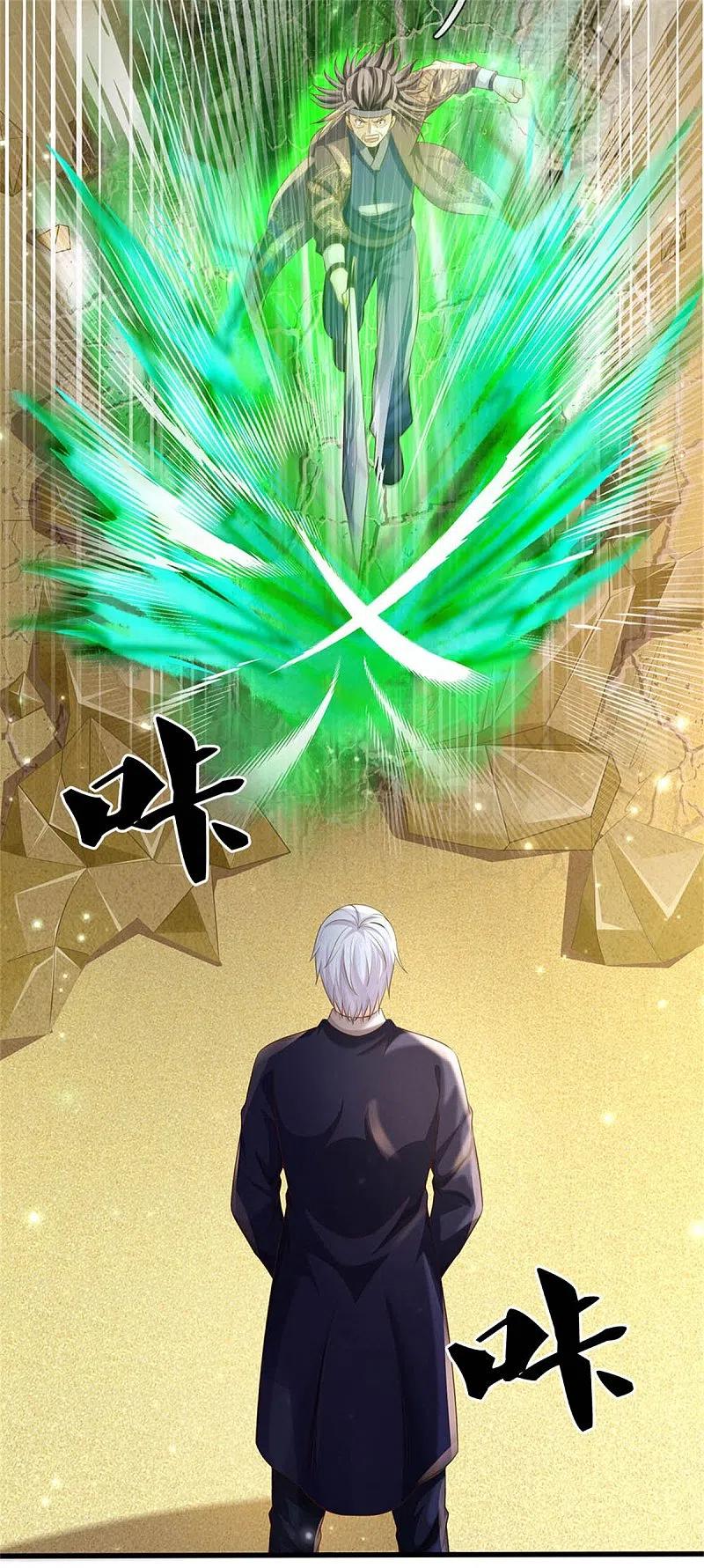 《我是大仙尊》第301话 宗师齐至，雕虫小技 第8页