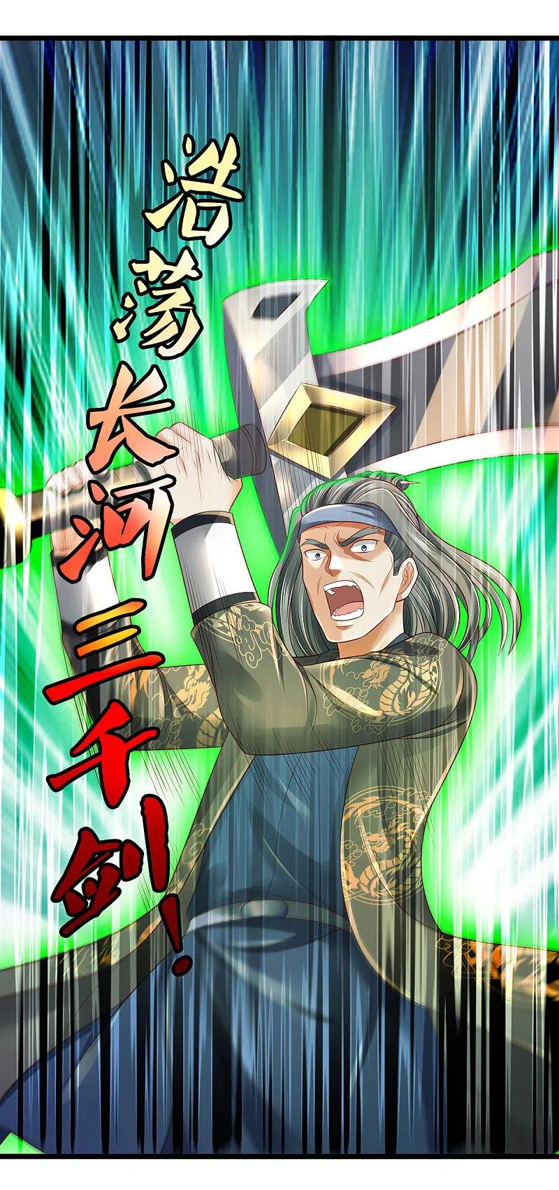 《我是大仙尊》第301话 宗师齐至，雕虫小技 第26页