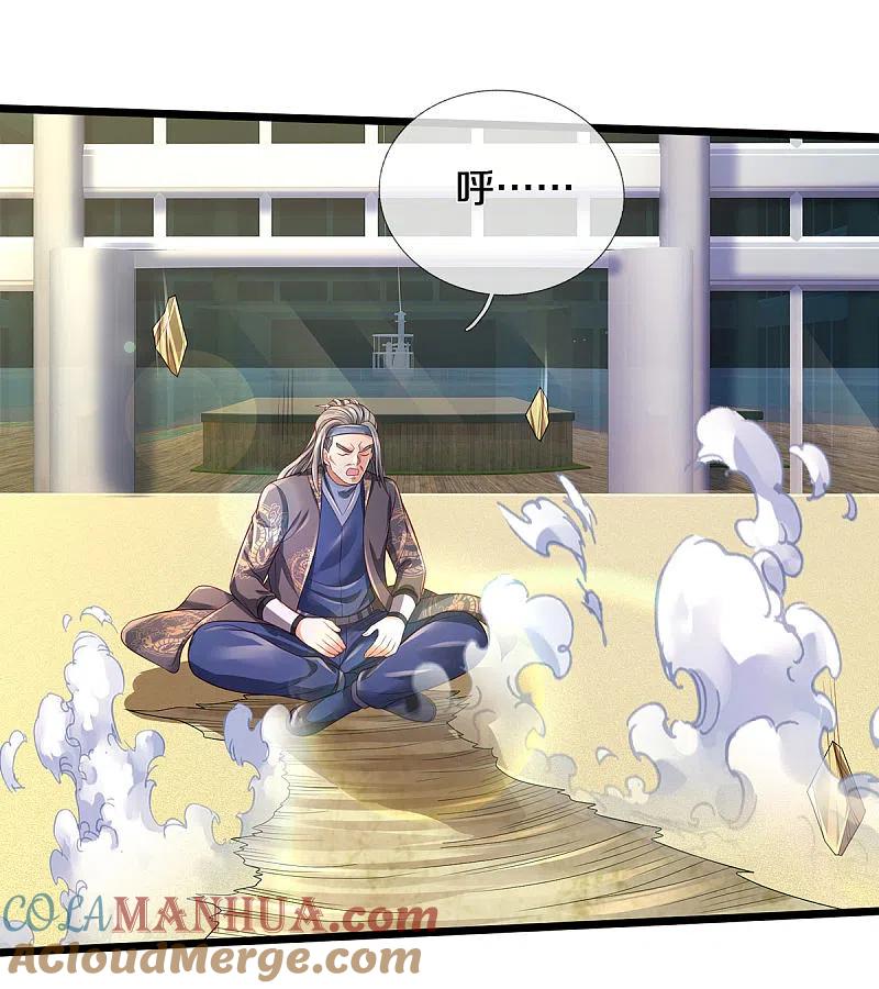 《我是大仙尊》第301话 宗师齐至，雕虫小技 第31页