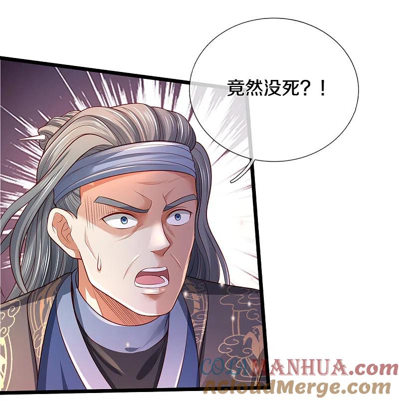 《我是大仙尊》第301话 宗师齐至，雕虫小技 第21页