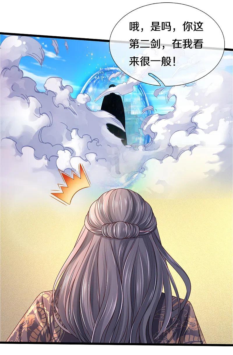 《我是大仙尊》第301话 宗师齐至，雕虫小技 第20页