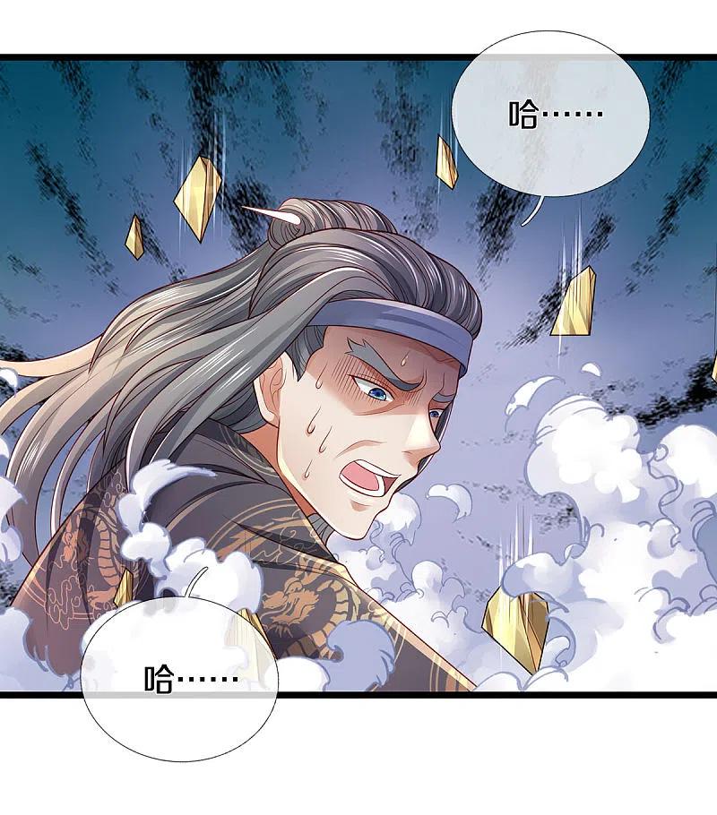 《我是大仙尊》第301话 宗师齐至，雕虫小技 第30页