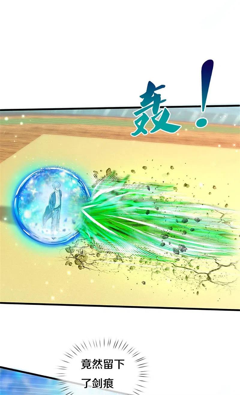 《我是大仙尊》第301话 宗师齐至，雕虫小技 第10页