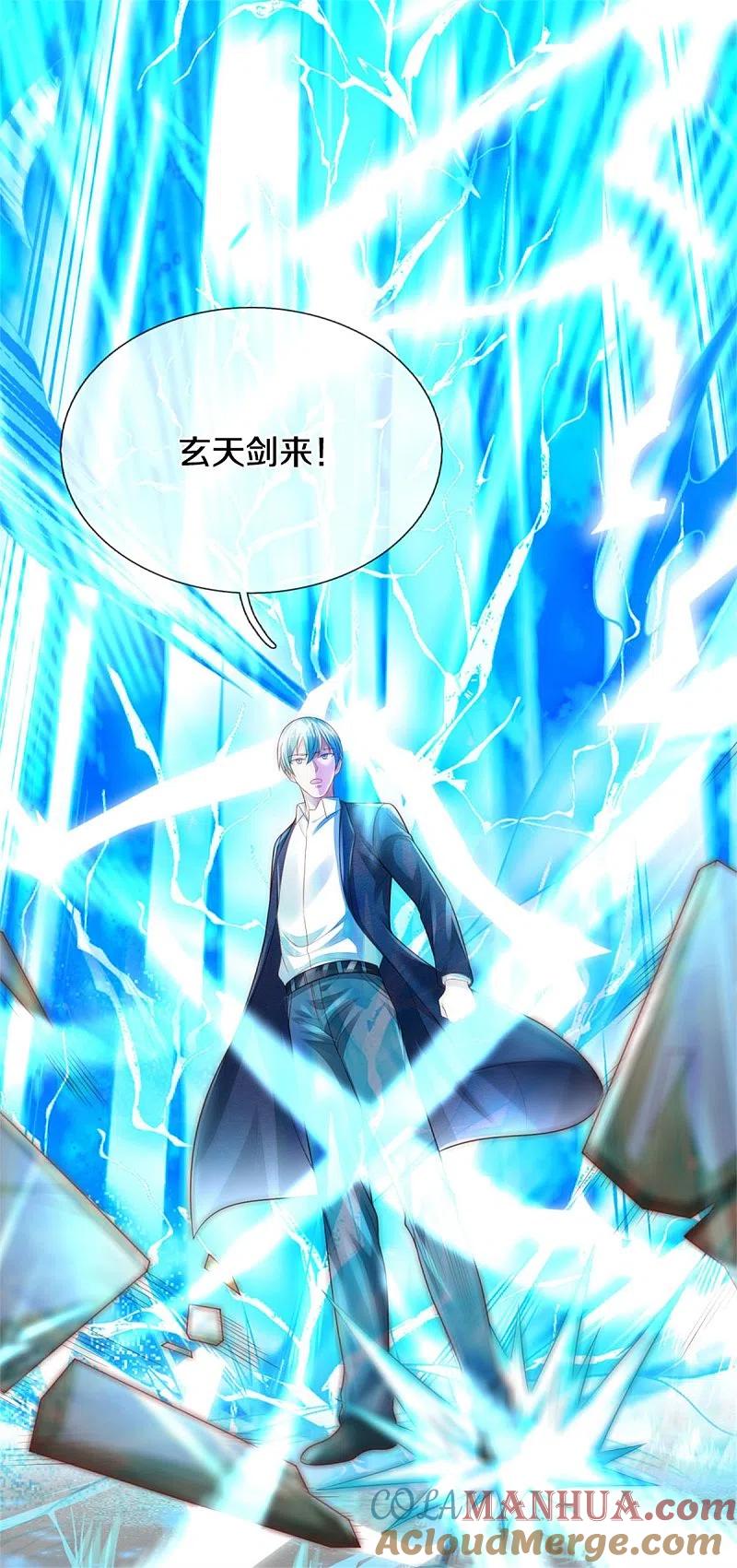 《我是大仙尊》第302话 轮到我了，一起上吧 第17页
