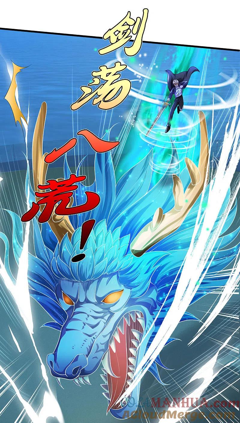 《我是大仙尊》第302话 轮到我了，一起上吧 第25页