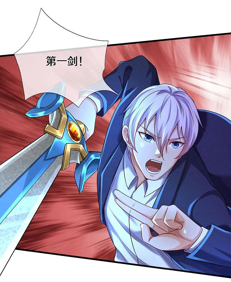 《我是大仙尊》第302话 轮到我了，一起上吧 第24页