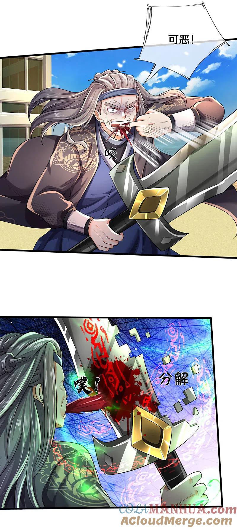 《我是大仙尊》第302话 轮到我了，一起上吧 第27页