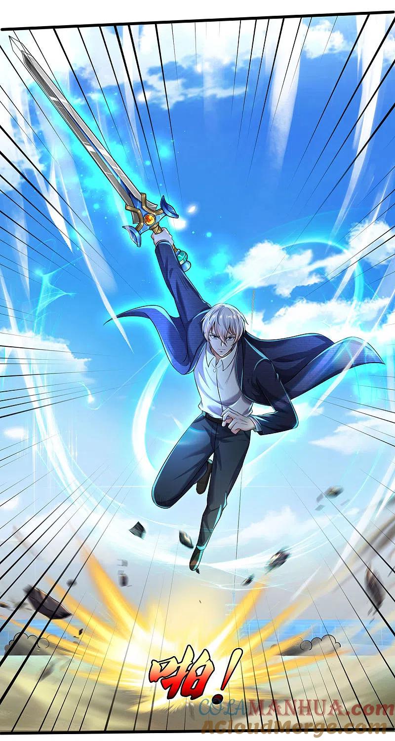 《我是大仙尊》第302话 轮到我了，一起上吧 第23页
