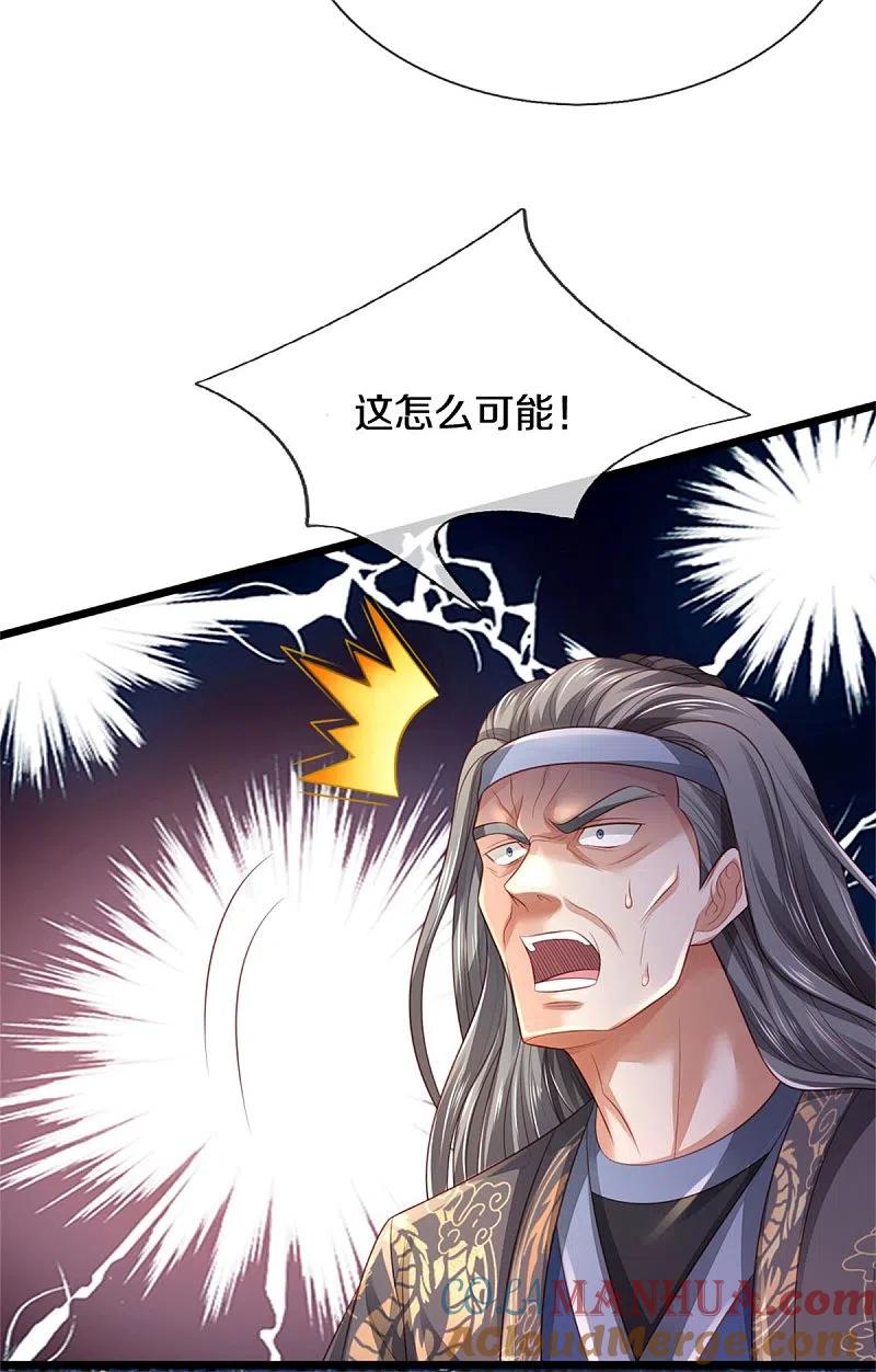 《我是大仙尊》第302话 轮到我了，一起上吧 第11页