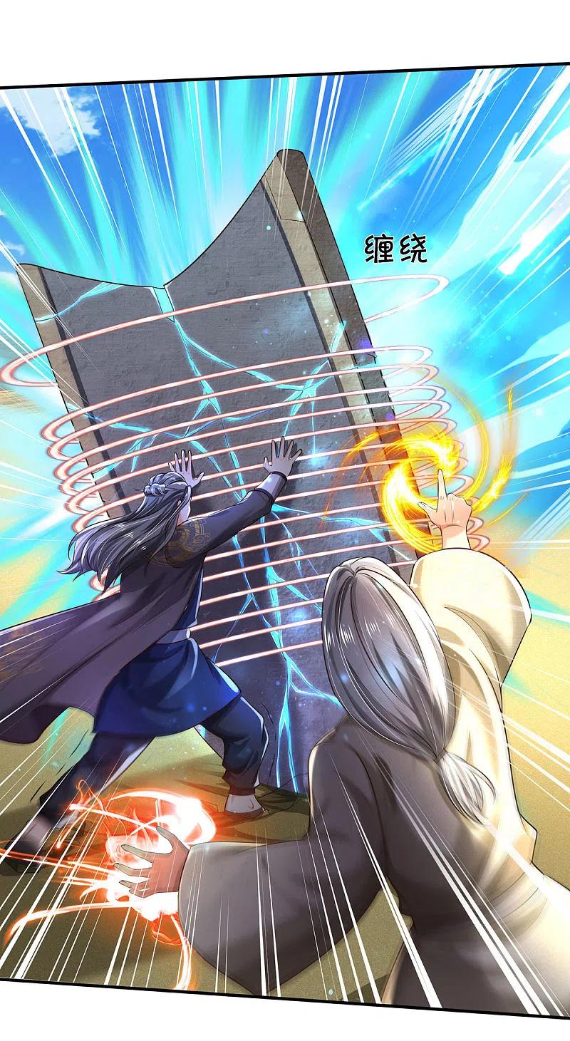 《我是大仙尊》第303话 生死危机，助我突破 第10页
