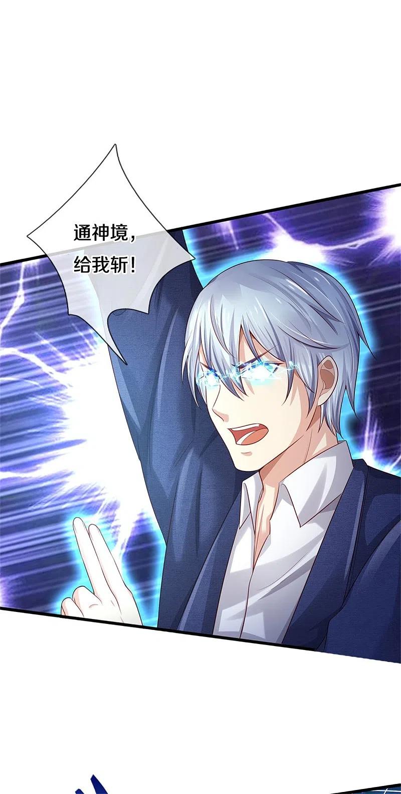 《我是大仙尊》第303话 生死危机，助我突破 第26页