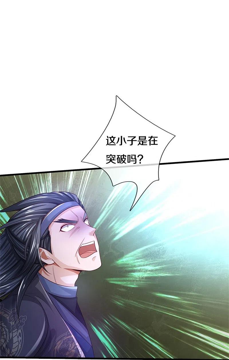 《我是大仙尊》第303话 生死危机，助我突破 第22页