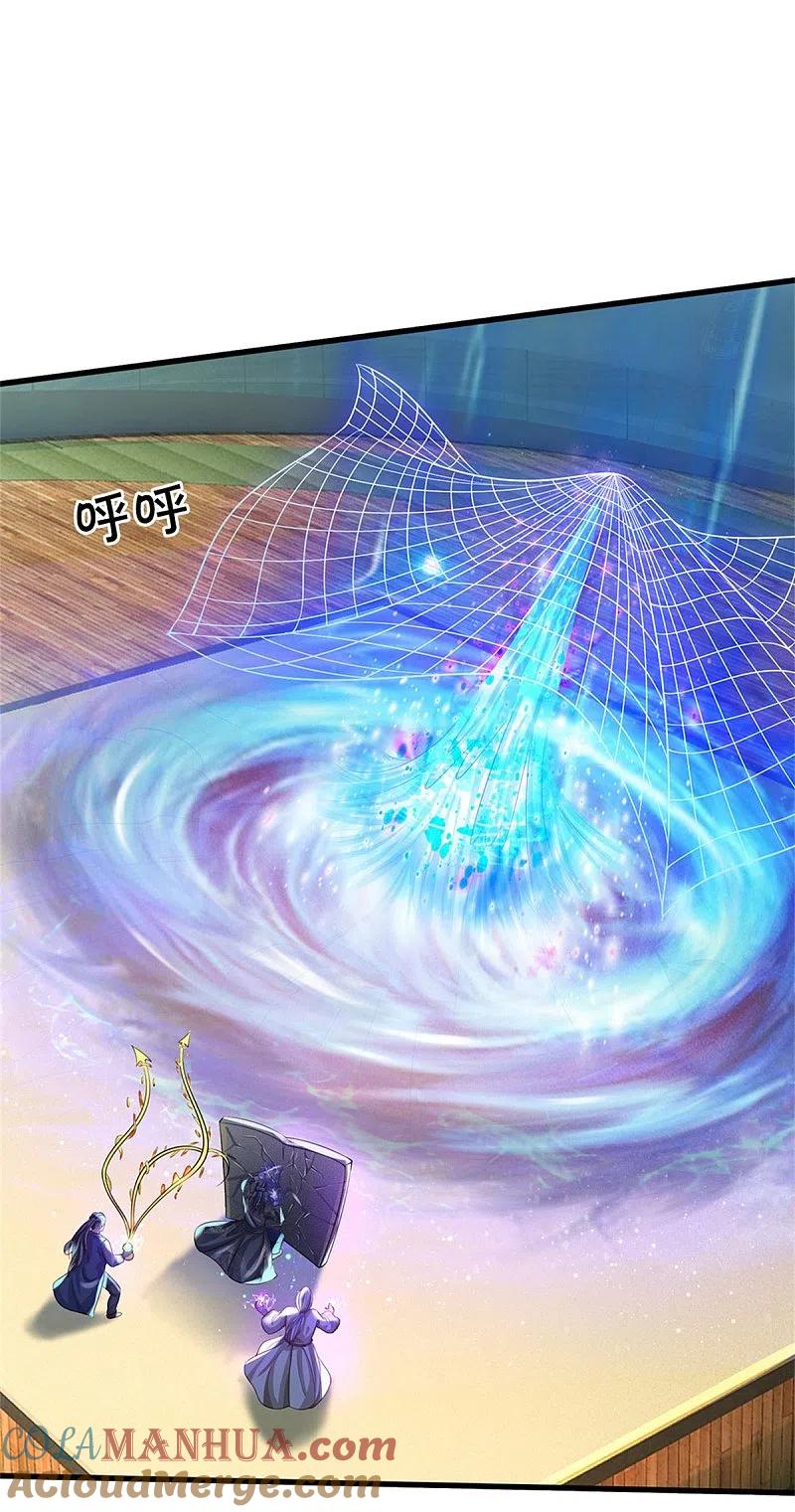 《我是大仙尊》第303话 生死危机，助我突破 第21页