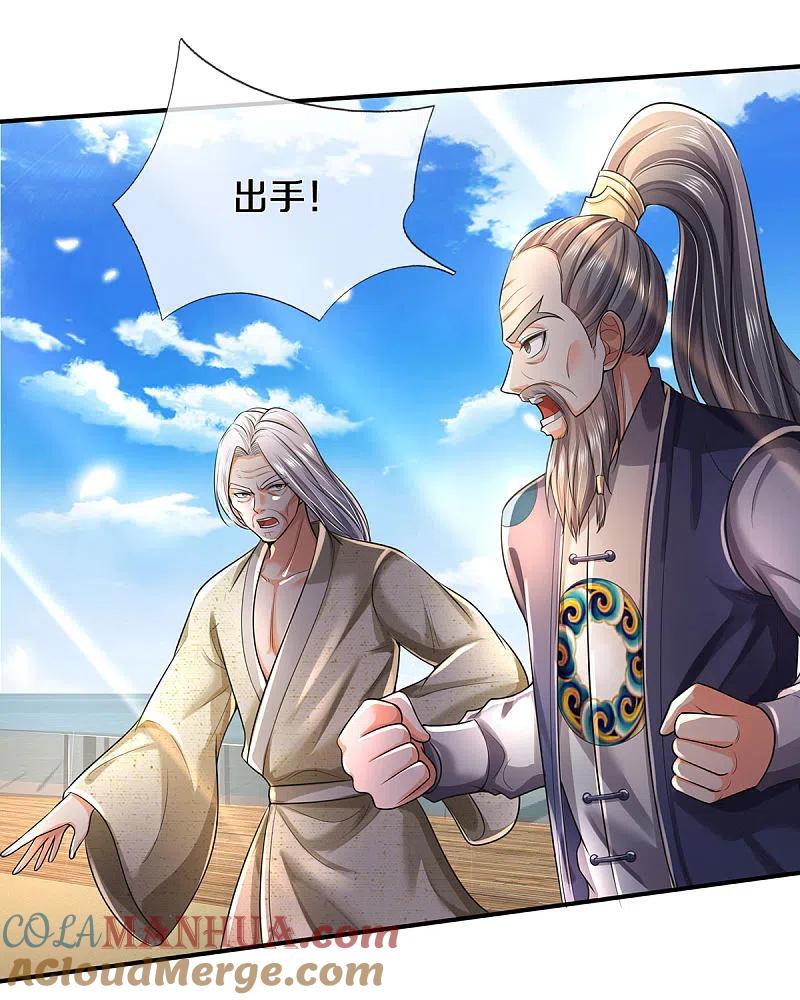 《我是大仙尊》第303话 生死危机，助我突破 第7页