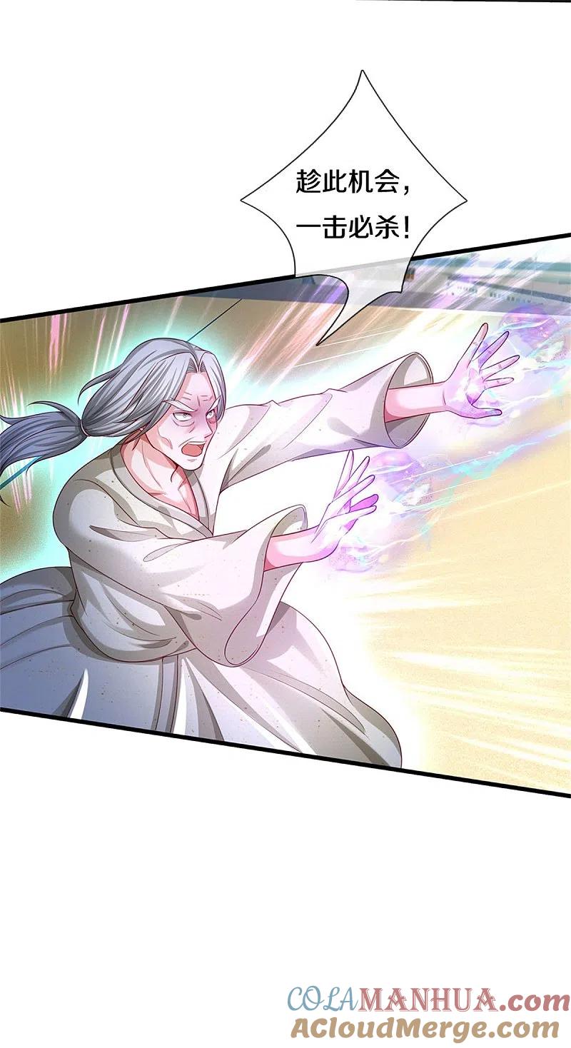 《我是大仙尊》第303话 生死危机，助我突破 第23页