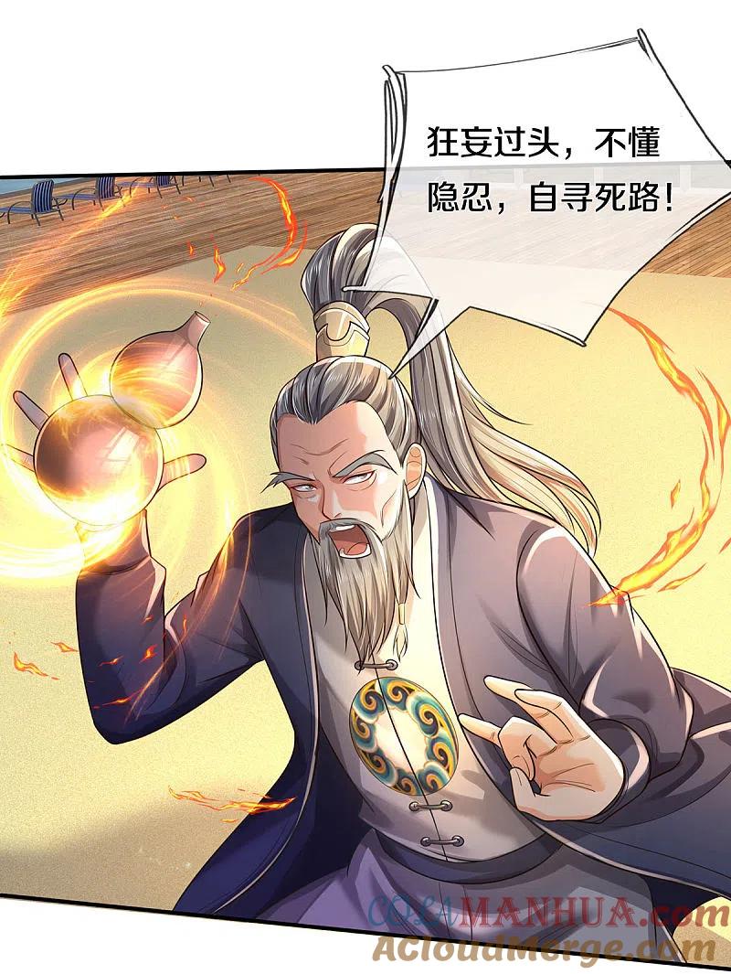 《我是大仙尊》第303话 生死危机，助我突破 第13页