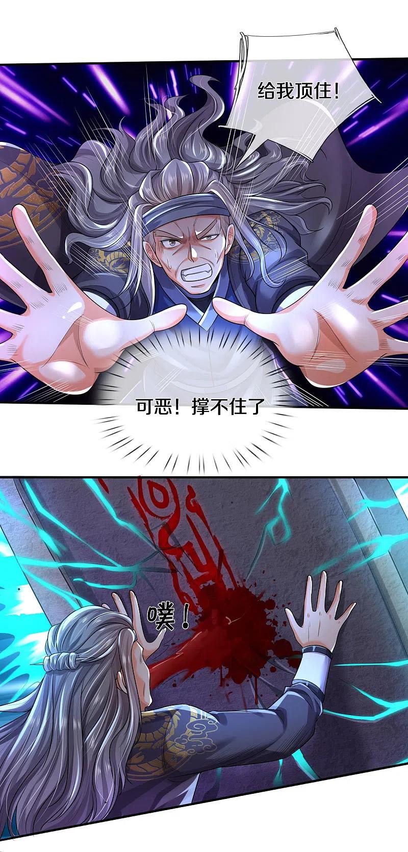 《我是大仙尊》第303话 生死危机，助我突破 第4页