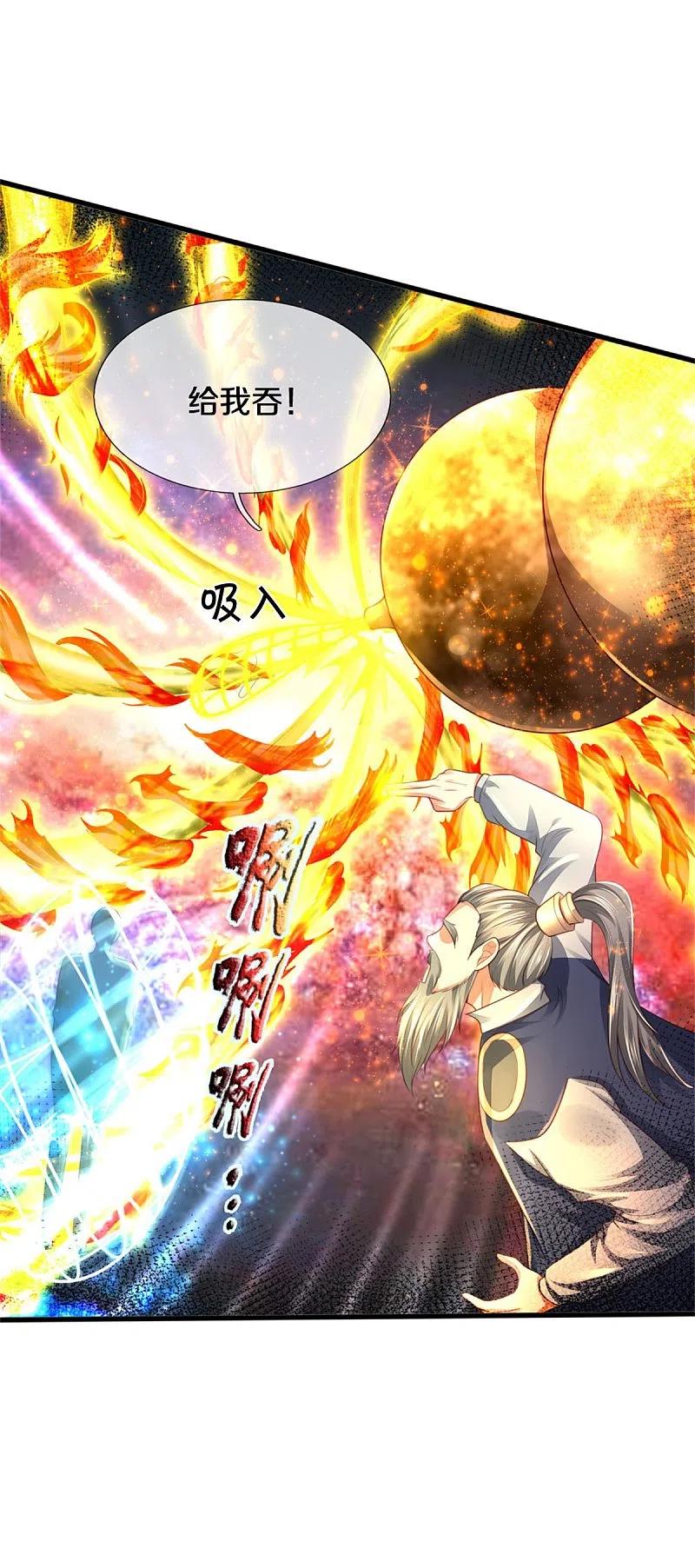 《我是大仙尊》第304话 以身为剑，谁可抵挡 第16页