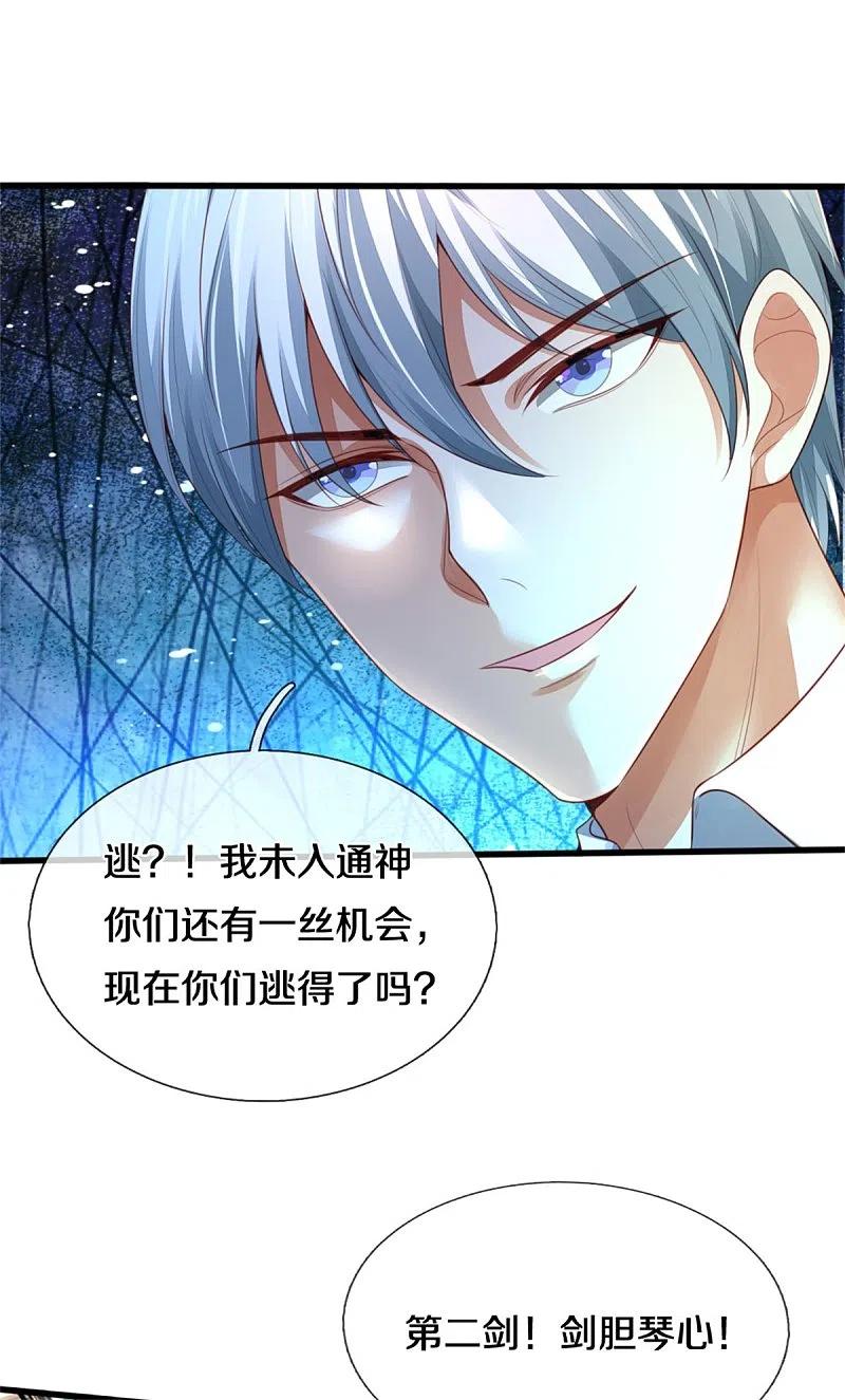 《我是大仙尊》第304话 以身为剑，谁可抵挡 第8页