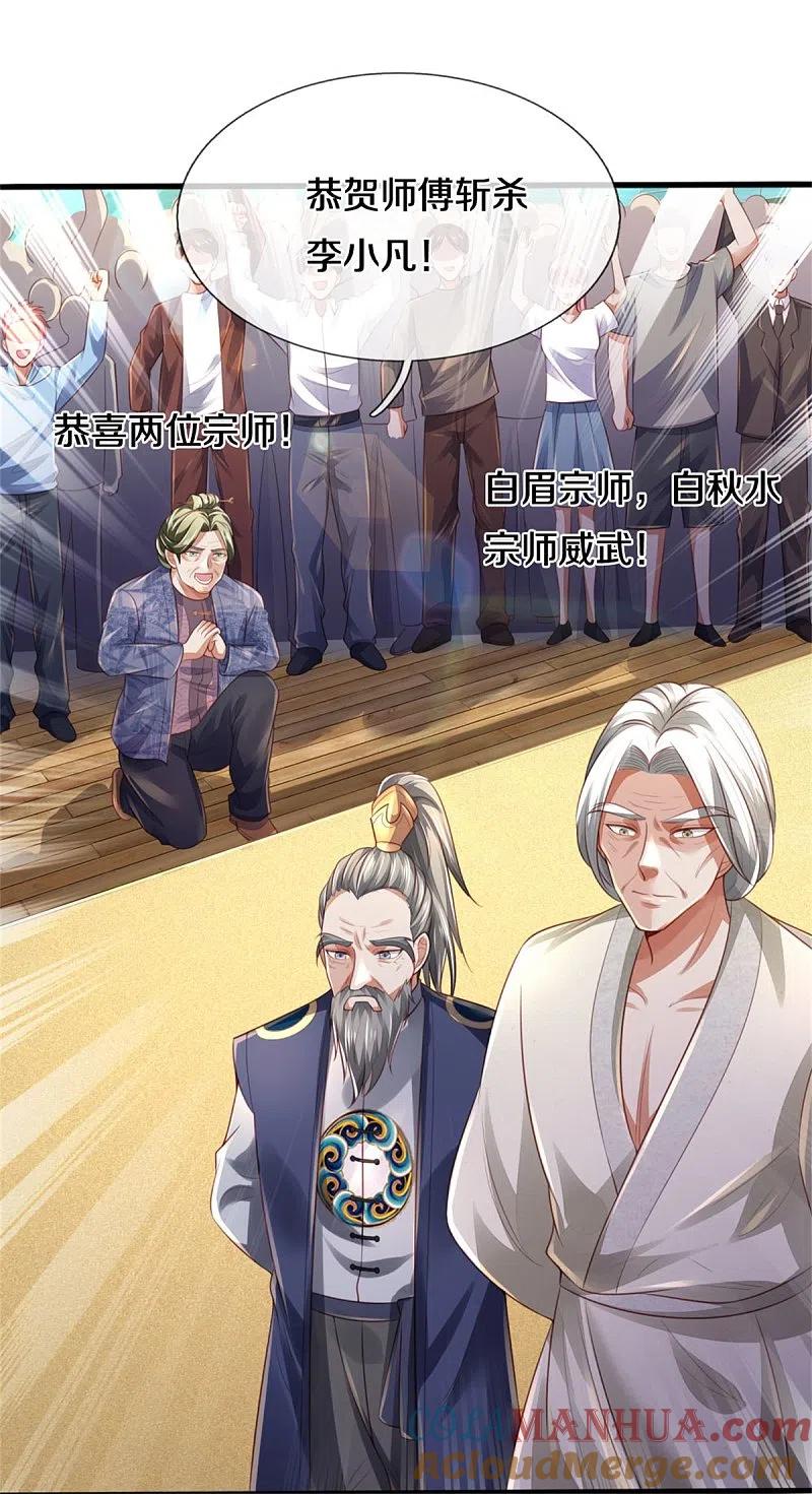 《我是大仙尊》第304话 以身为剑，谁可抵挡 第19页