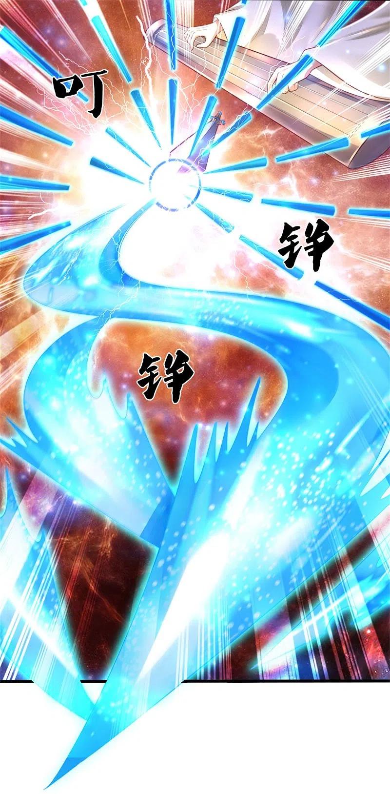 《我是大仙尊》第304话 以身为剑，谁可抵挡 第10页