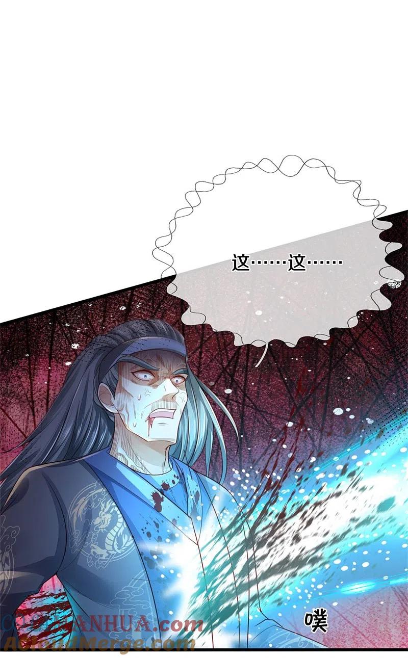 《我是大仙尊》第304话 以身为剑，谁可抵挡 第5页