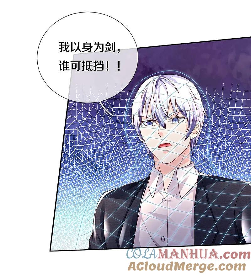 《我是大仙尊》第304话 以身为剑，谁可抵挡 第25页