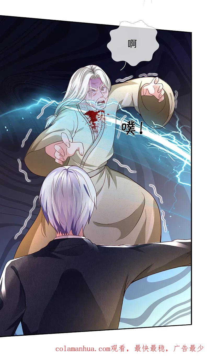 《我是大仙尊》第304话 以身为剑，谁可抵挡 第32页