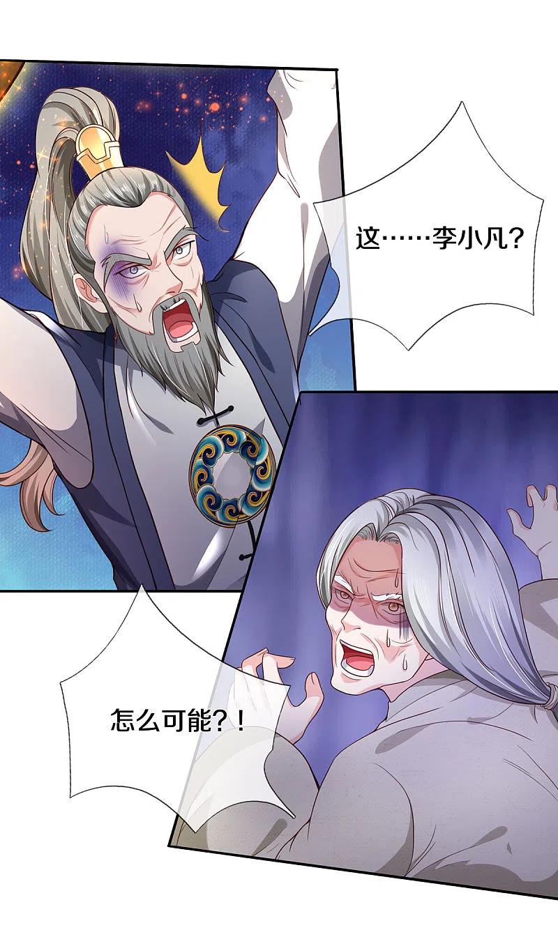 《我是大仙尊》第304话 以身为剑，谁可抵挡 第24页