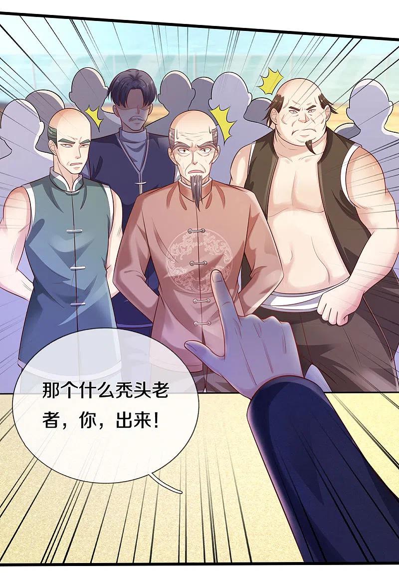 《我是大仙尊》第305话 不共戴天，一秒滑跪 第18页