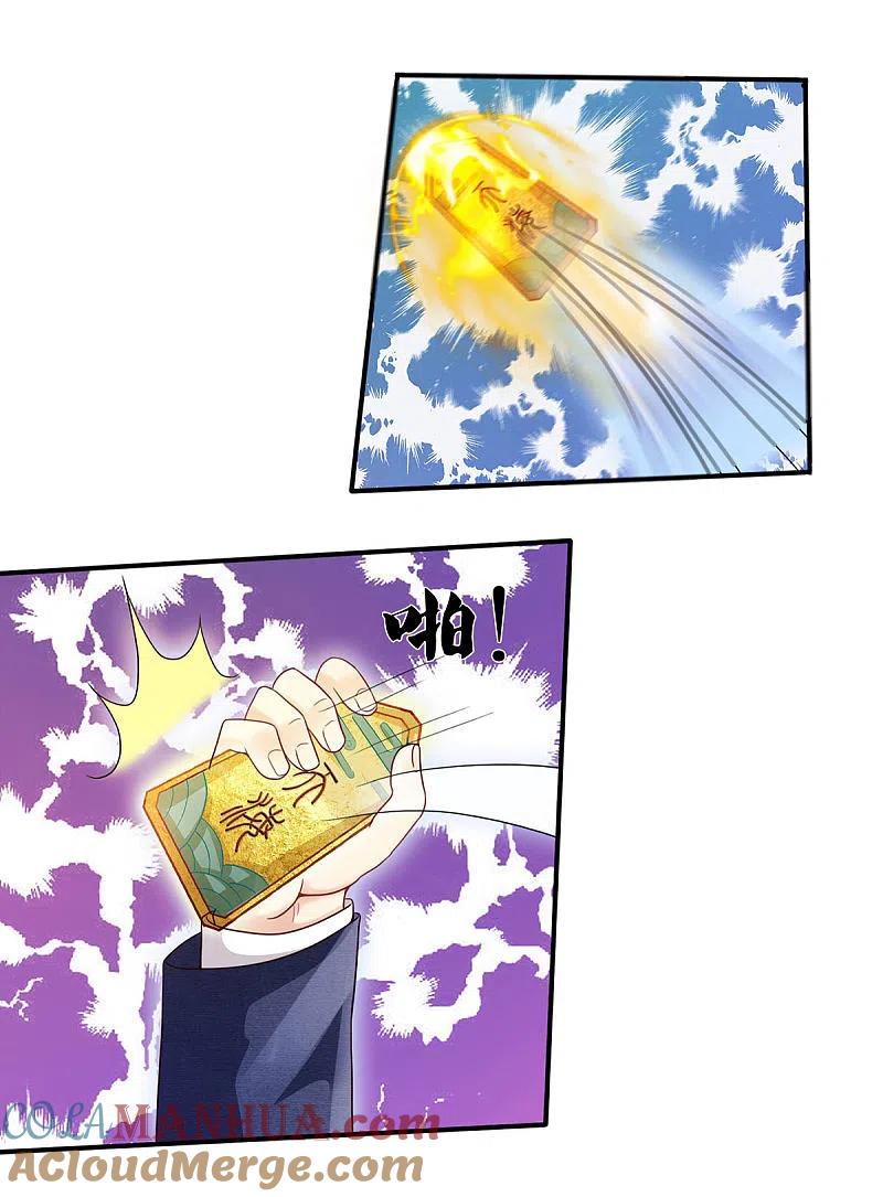 《我是大仙尊》第305话 不共戴天，一秒滑跪 第9页